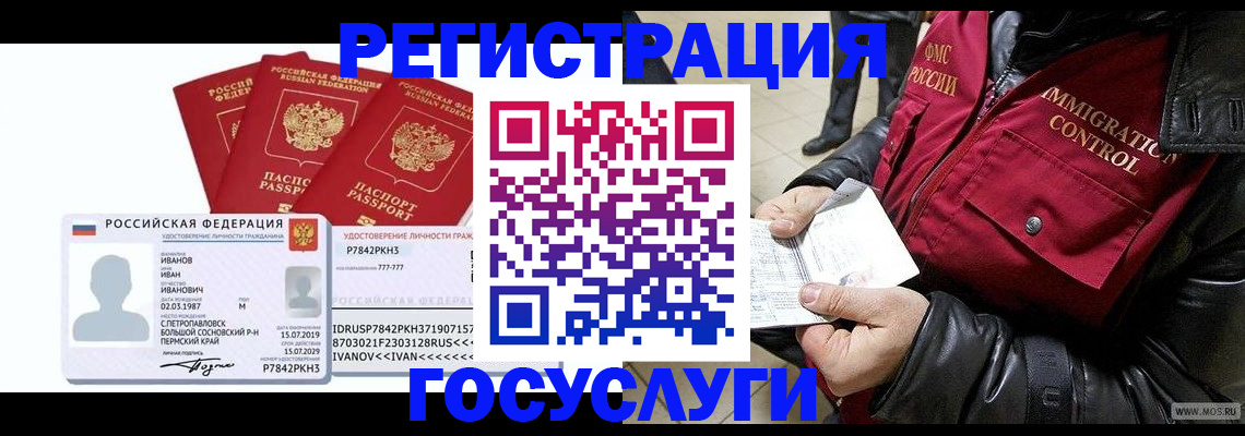 прописка в квартире в Унече