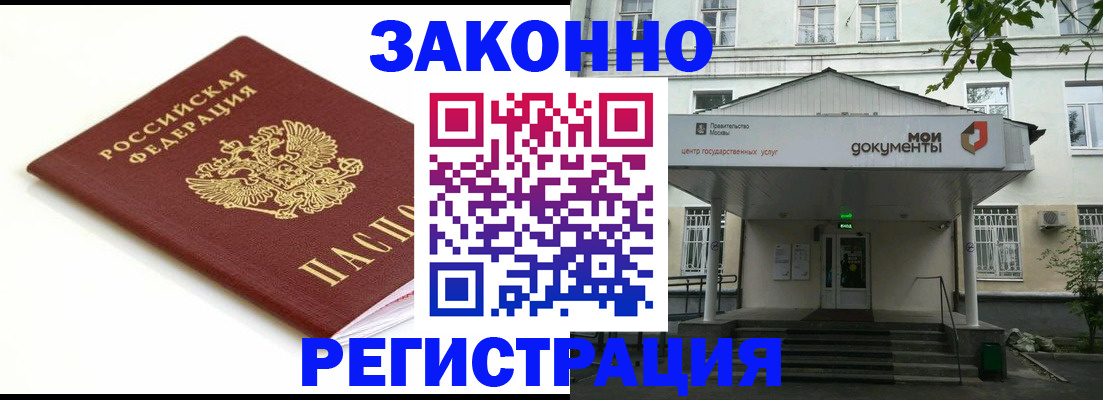 регистрация для дет. сада в Унече