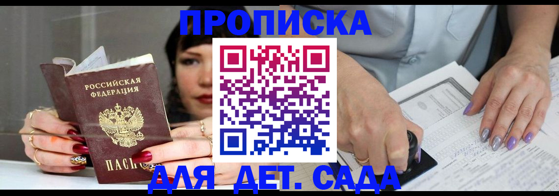 временная регистрация адрес в Унече