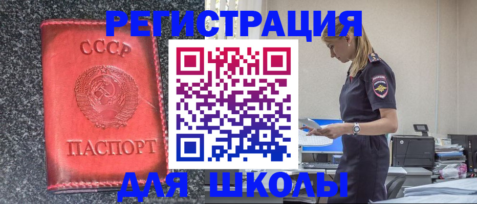 найти адрес прописки в Унече