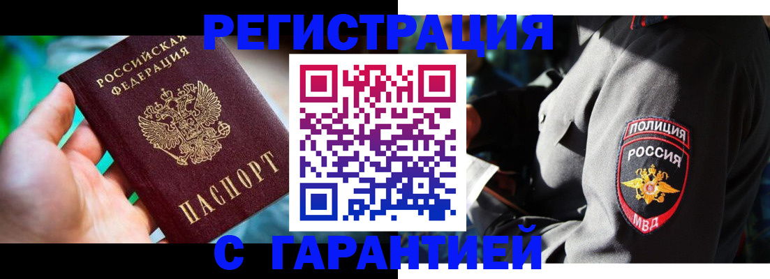 прописка паспорт в Унече