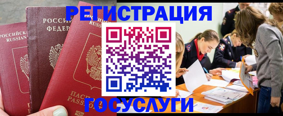 прописка паспорт в Унече