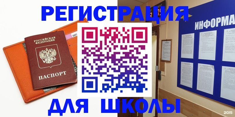 временная регистрация собственник в Унече
